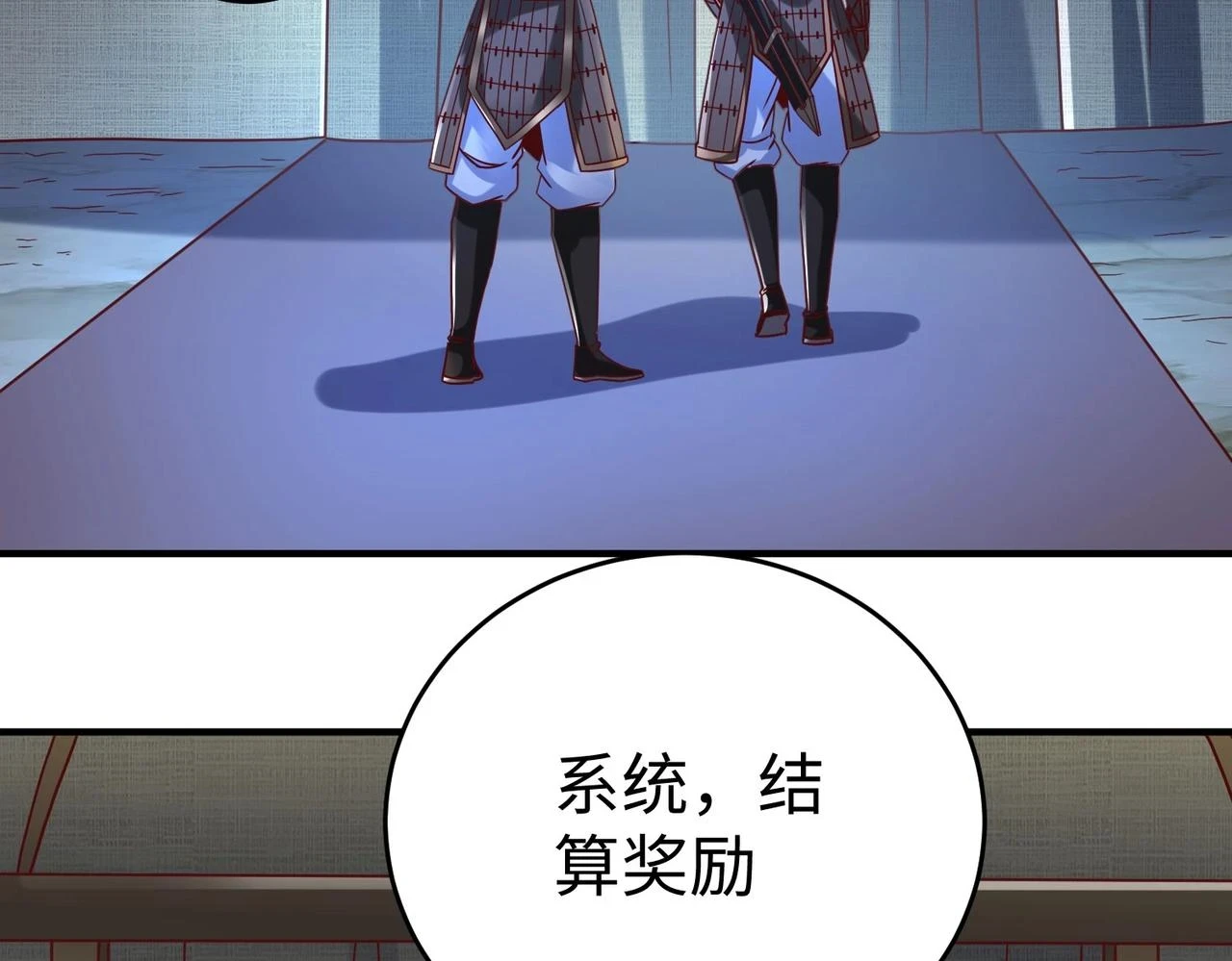 第14话 放过你？那我怎么一统天下？92