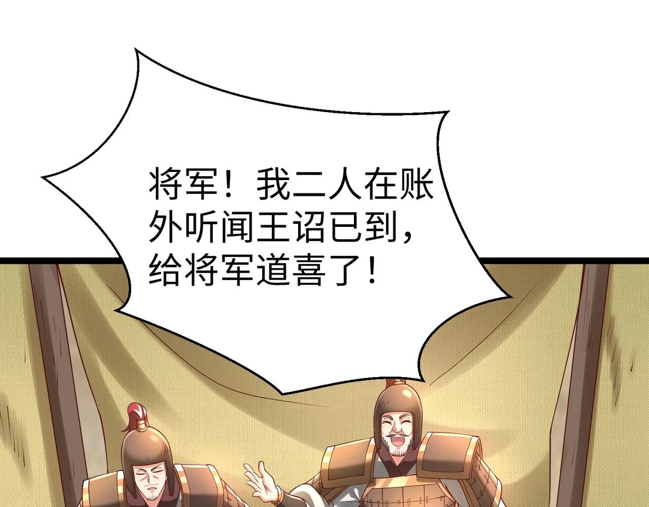 第15话 下一个便是赵国！126
