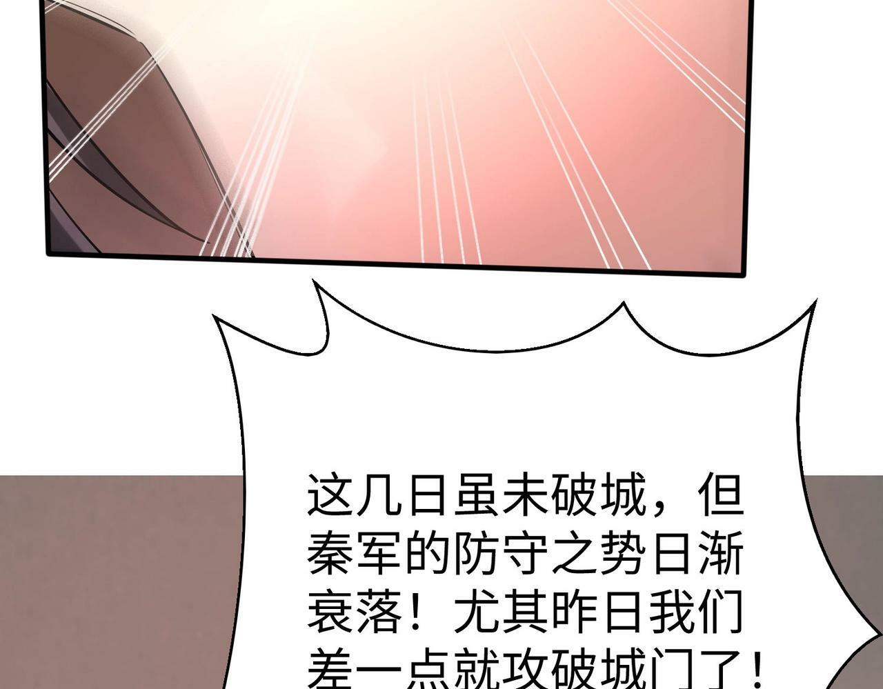 第33话 南阳城下，杀戮四起！121