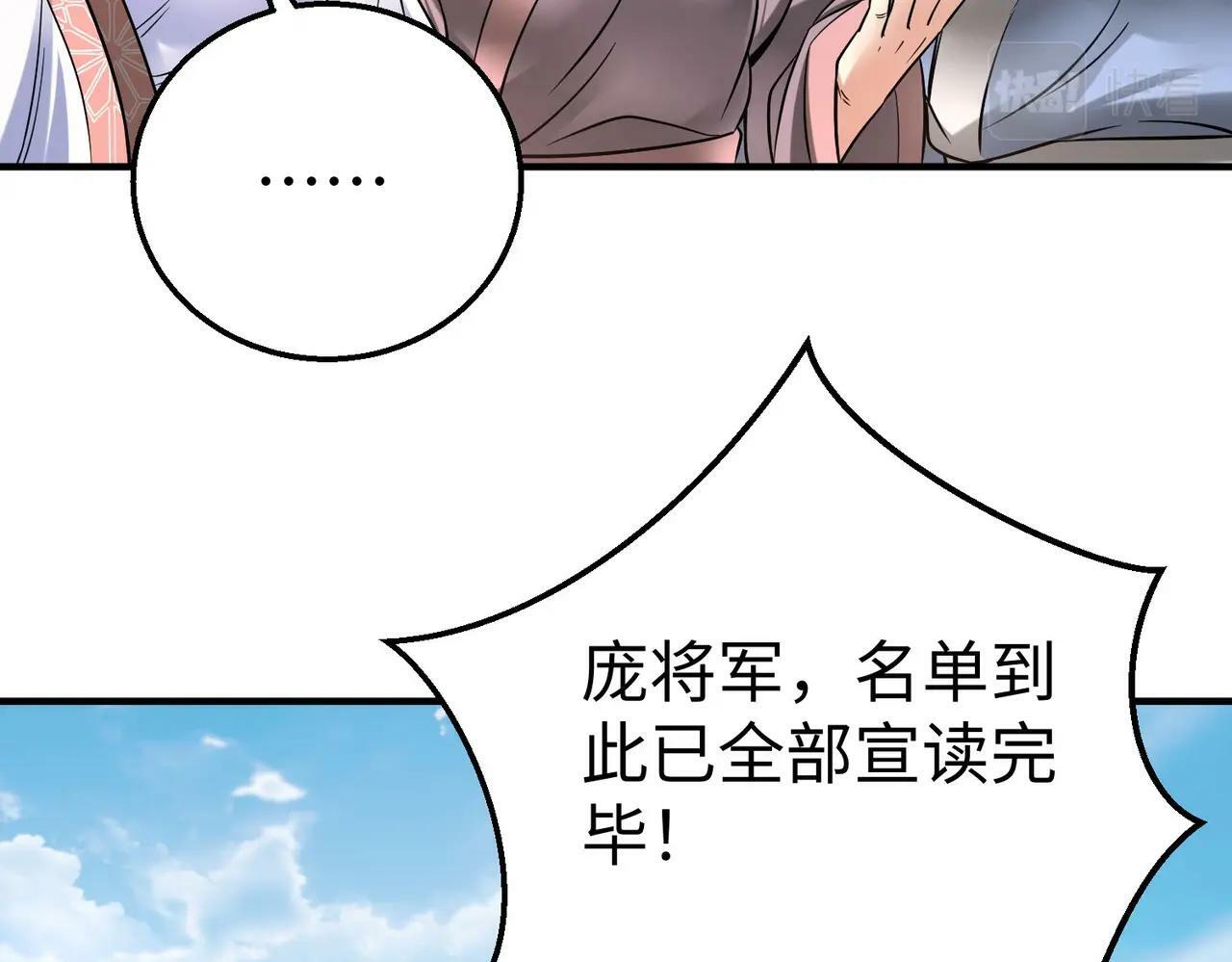 第19话 什么？你丈夫是赵祁？！73