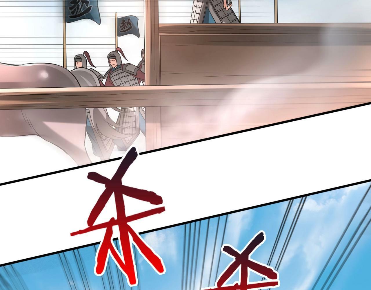 第33话 南阳城下，杀戮四起！130