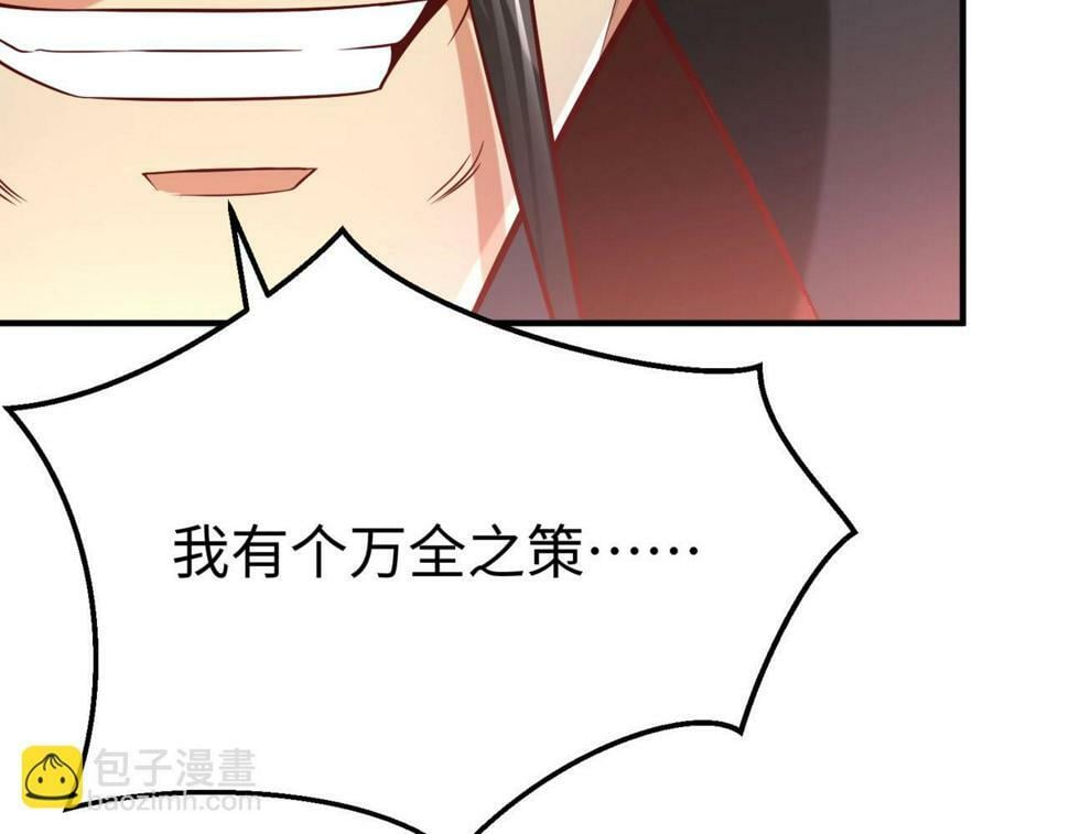 第25话 李斯你好毒啊！！！129