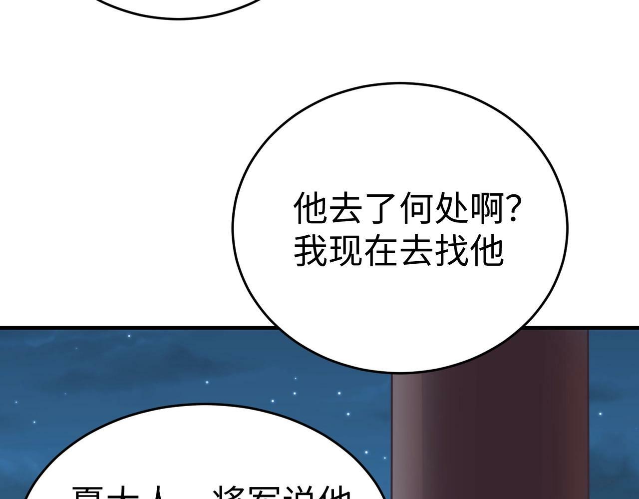 第32话 你注定死在本将手中！37