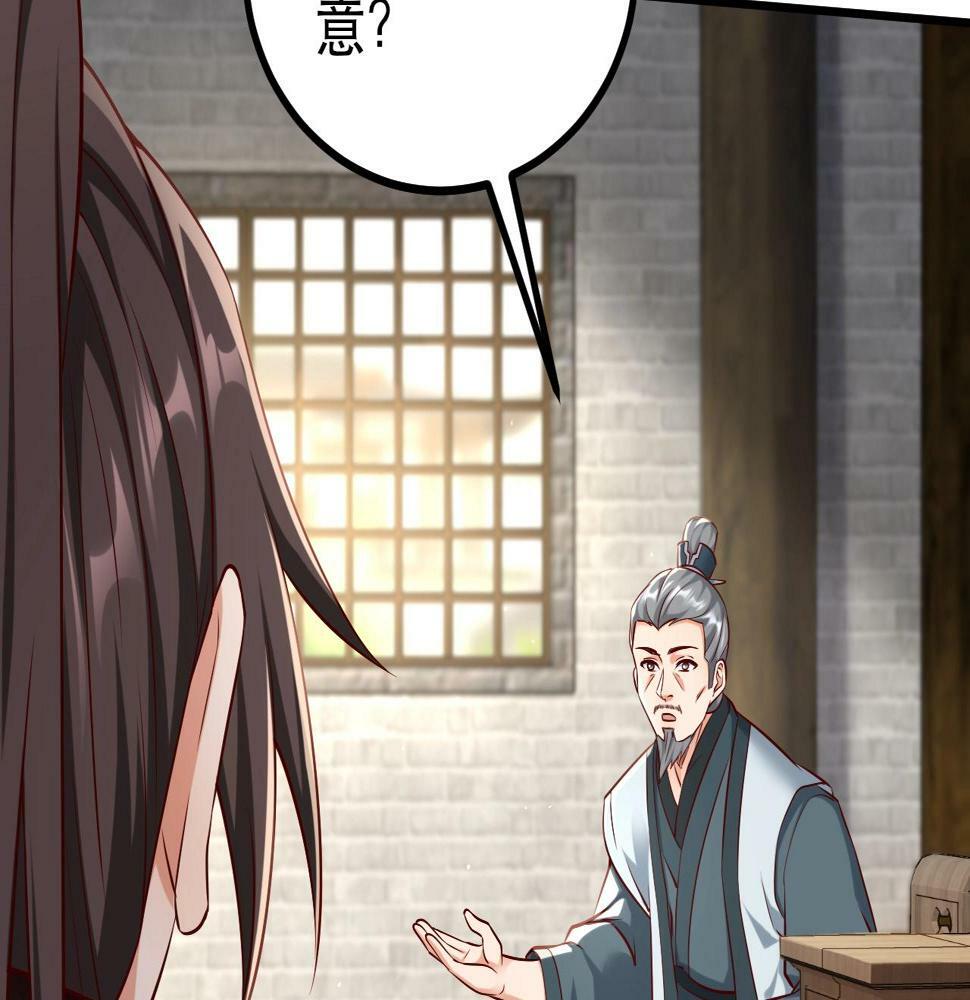 第21话 法家至圣，为我所用！38