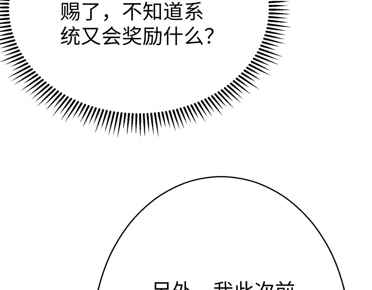 第11话 这药也太神了吧？27