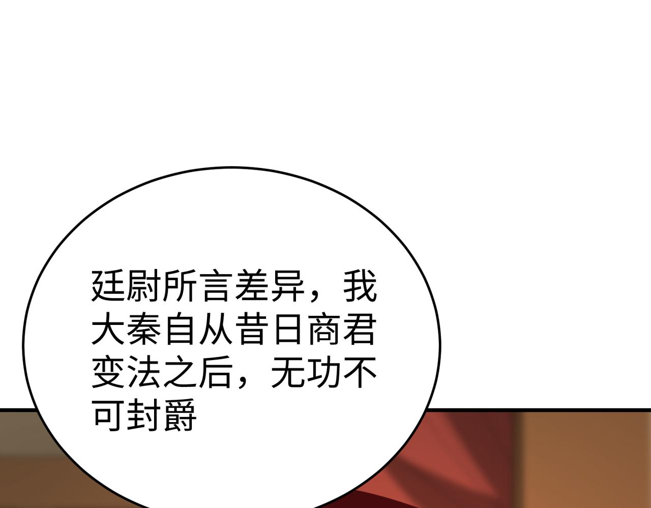 第8话 一剑开城门！48