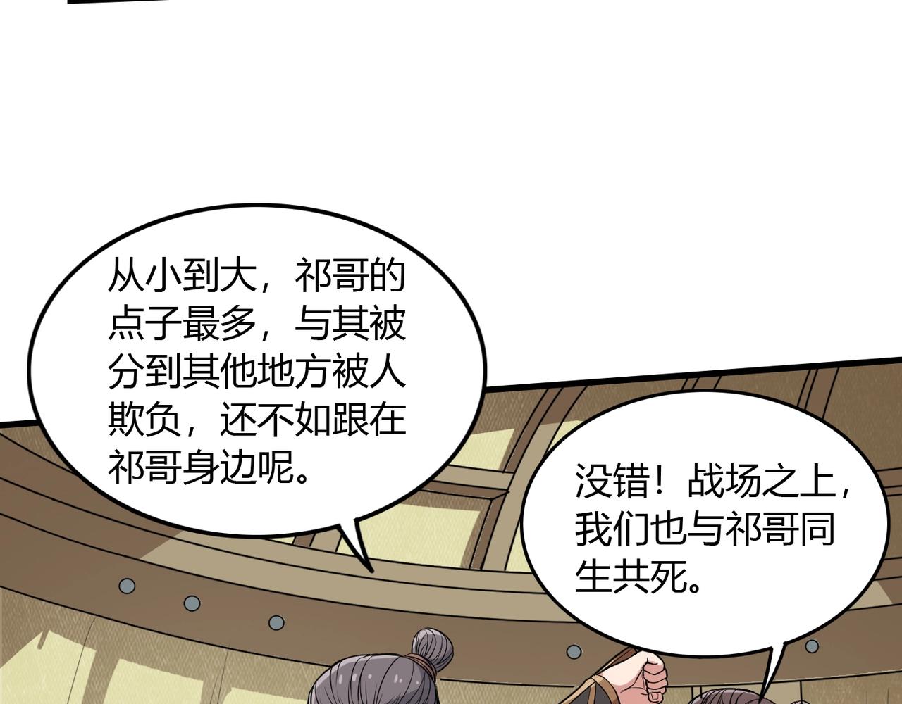 第3话 系统任务又来了64