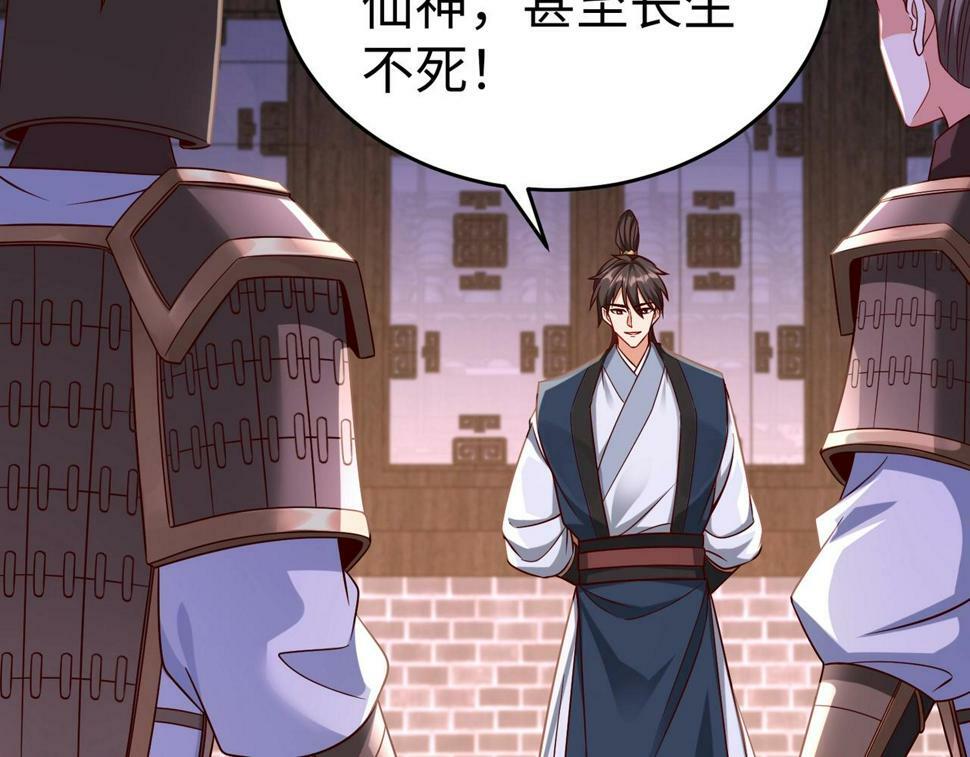 第26话 修炼！武道之力提升！72