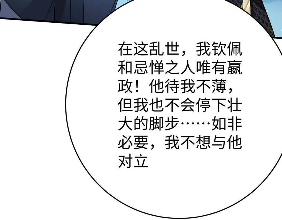 第27话 终于又有仗打了！97