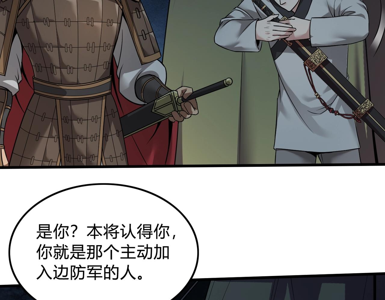 第4话 老子要做百夫长！69