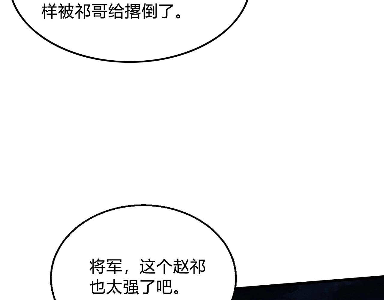 第5话 一统山河的开端94