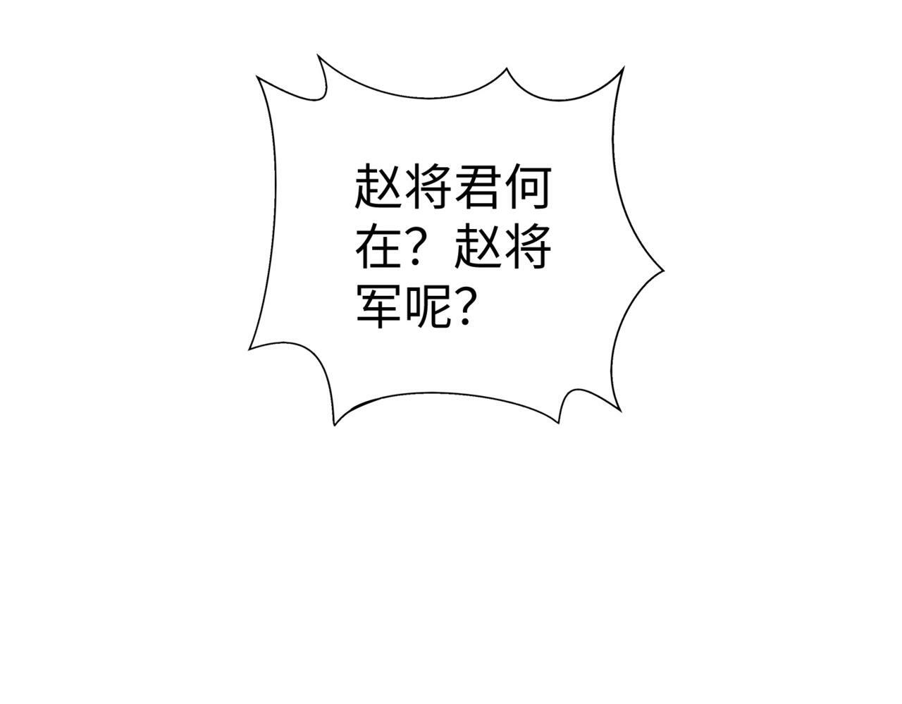 第31话 赵将军死了？那我的命也保不住了！18