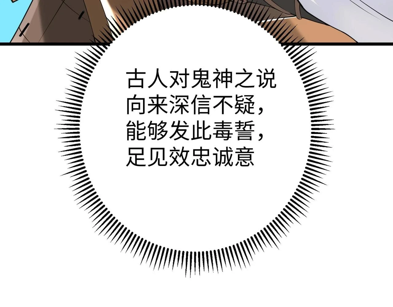 第16话 最难勘破的人心！25
