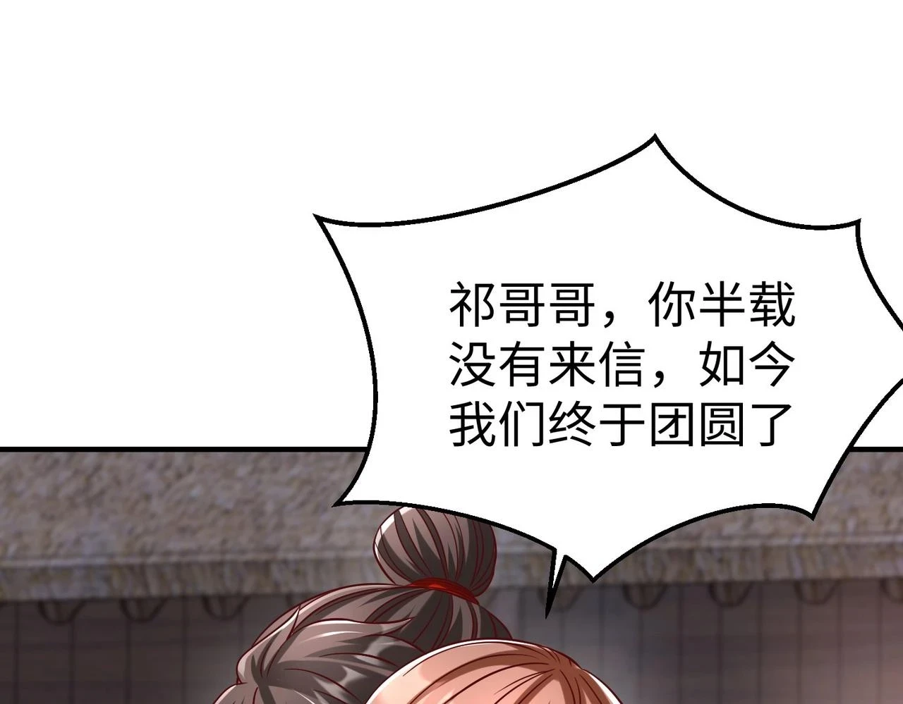 第15话 下一个便是赵国！18