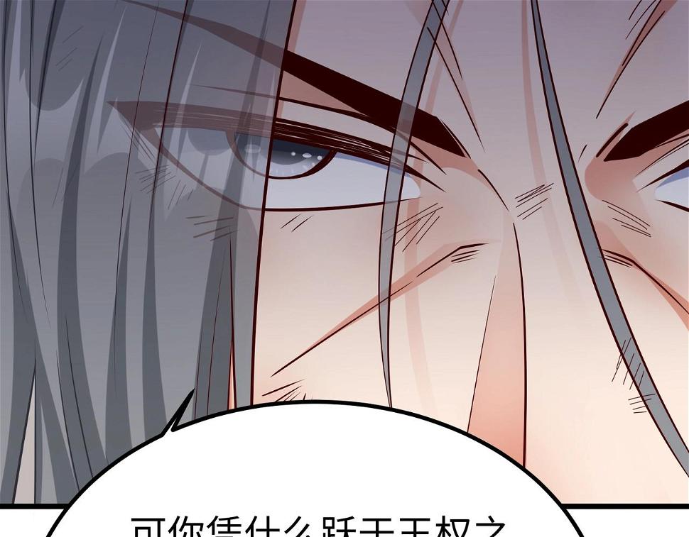 第18话 韩非！？你不想看看千百年后的世界？74