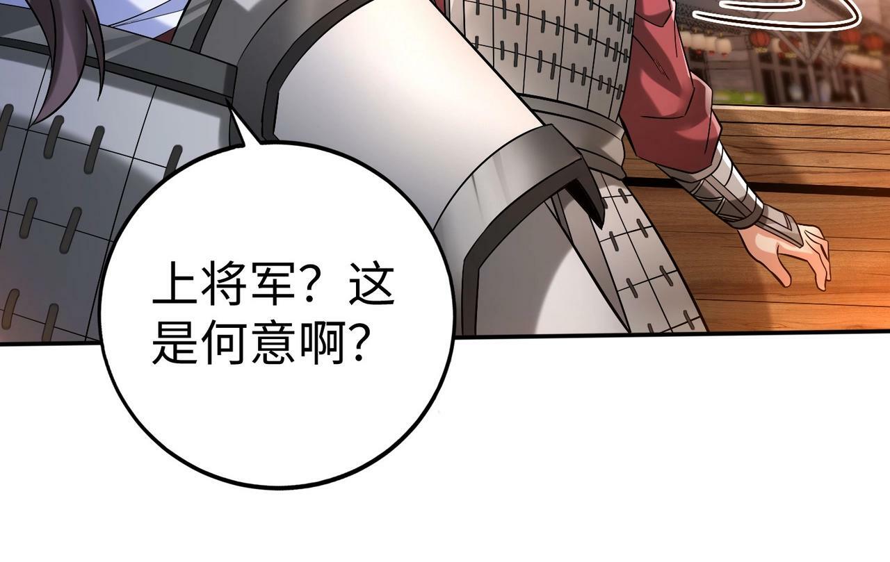 第34话 赵祁！你好手段！75
