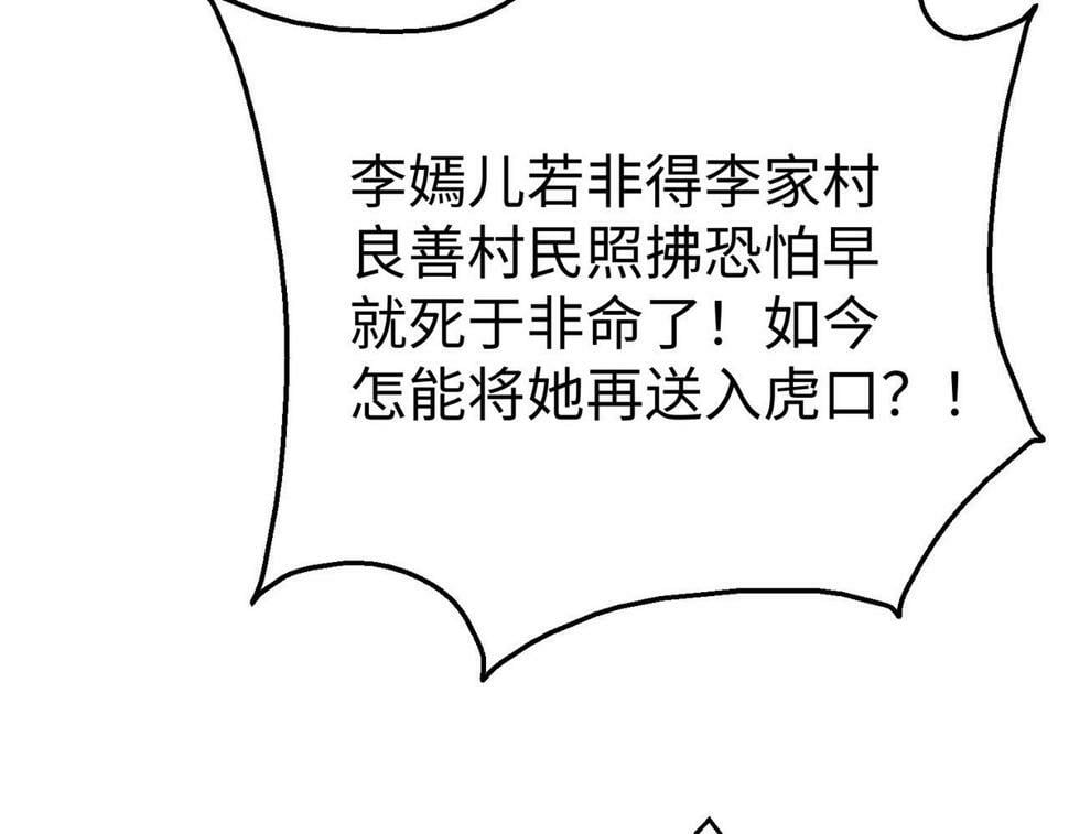 第25话 李斯你好毒啊！！！66
