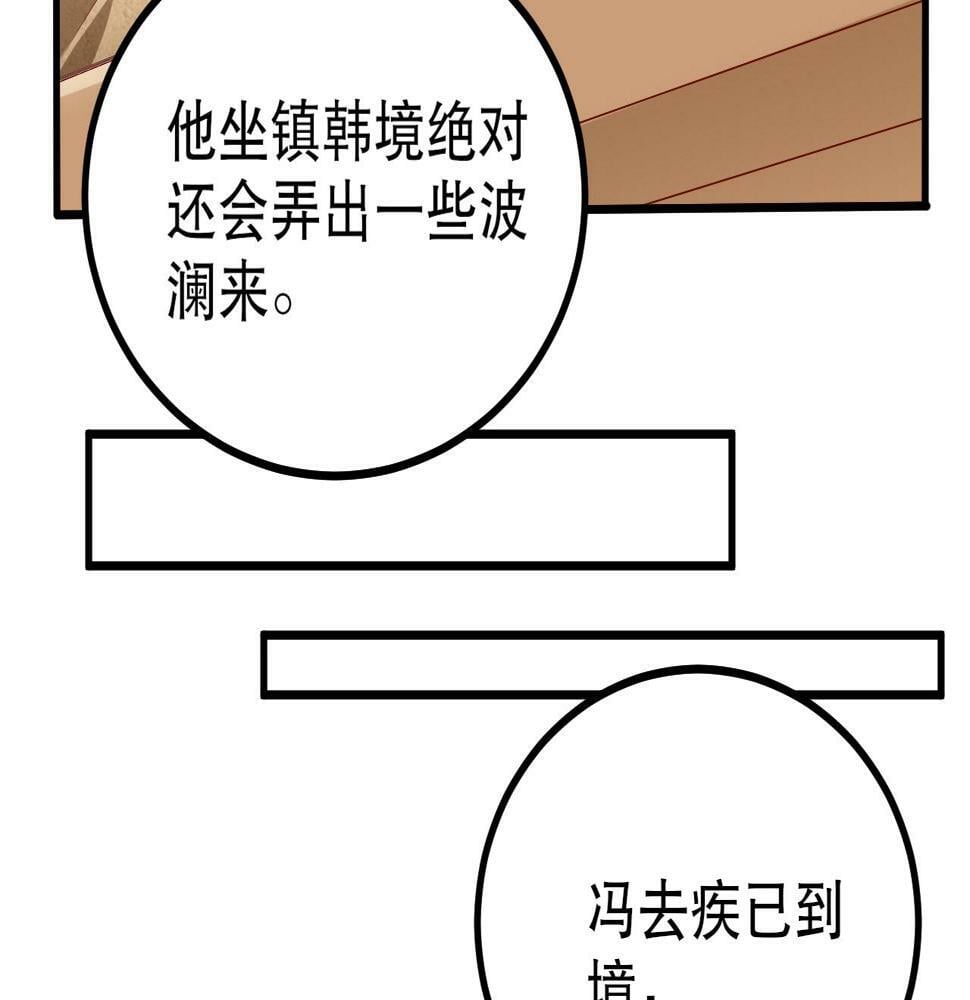 第21话 法家至圣，为我所用！12
