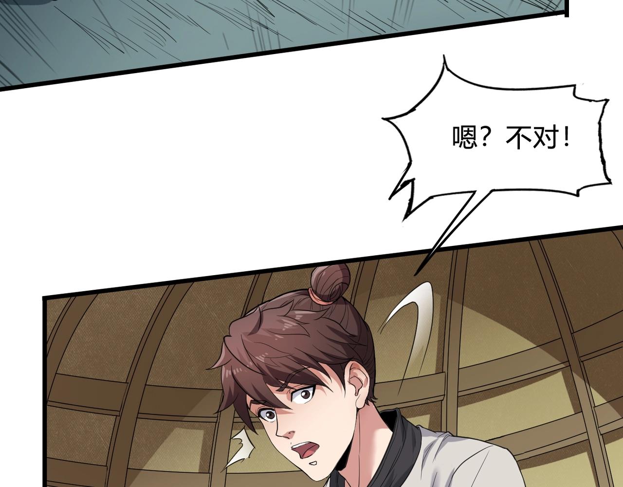 第3话 系统任务又来了99