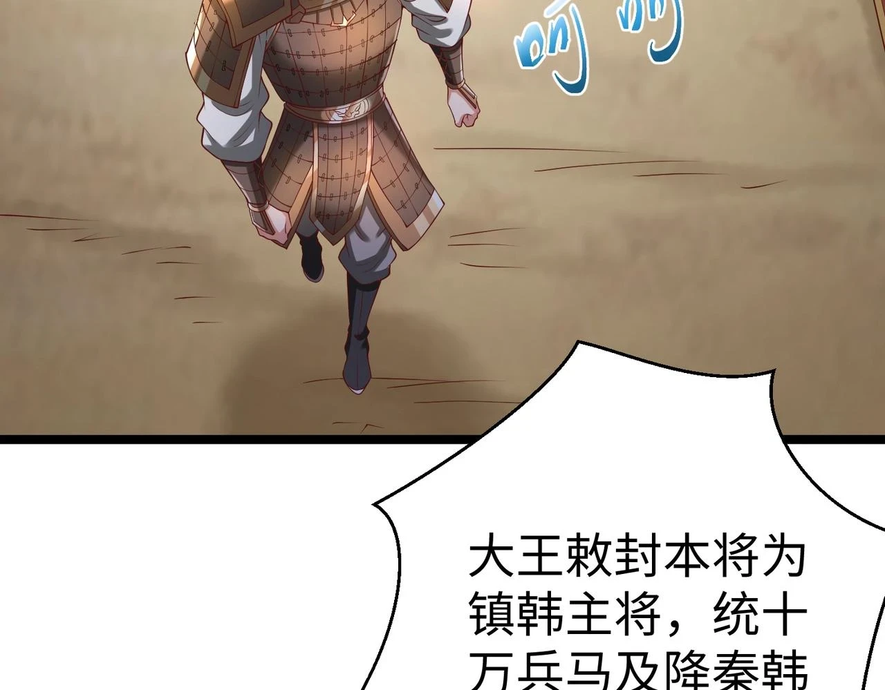 第15话 下一个便是赵国！128