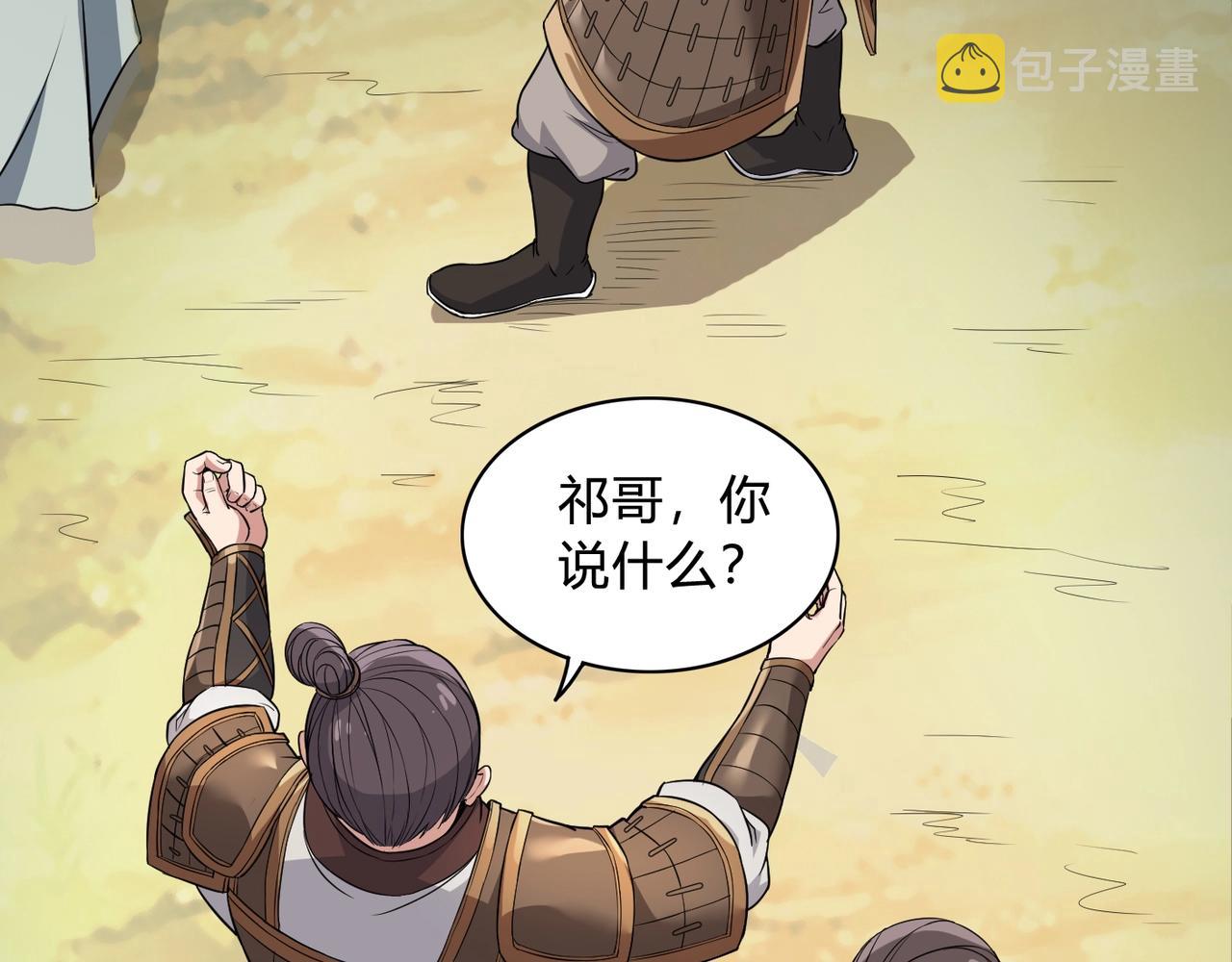 第3话 系统任务又来了76