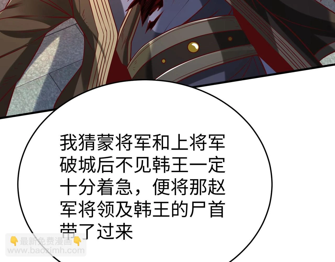 第14话 放过你？那我怎么一统天下？61