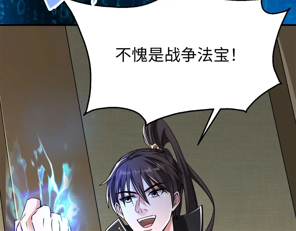 第17话 监狱中的神秘人！81
