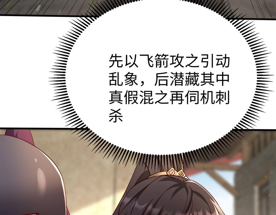 第29话 这枚棋子归我了！15