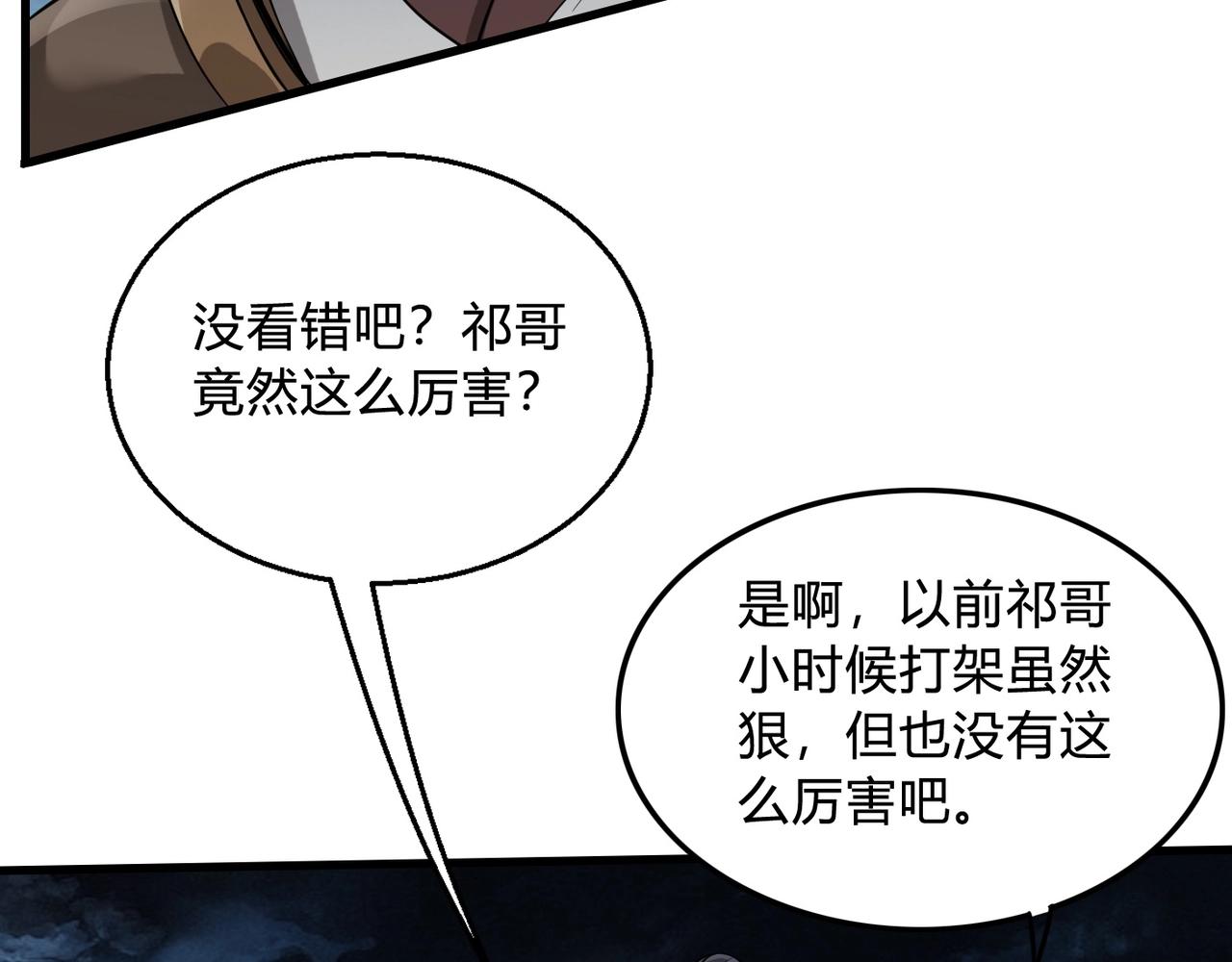 第5话 一统山河的开端92
