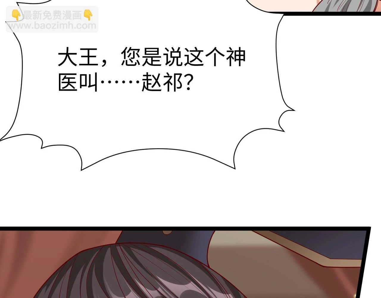 第12话 头功？那肯定是我的！11