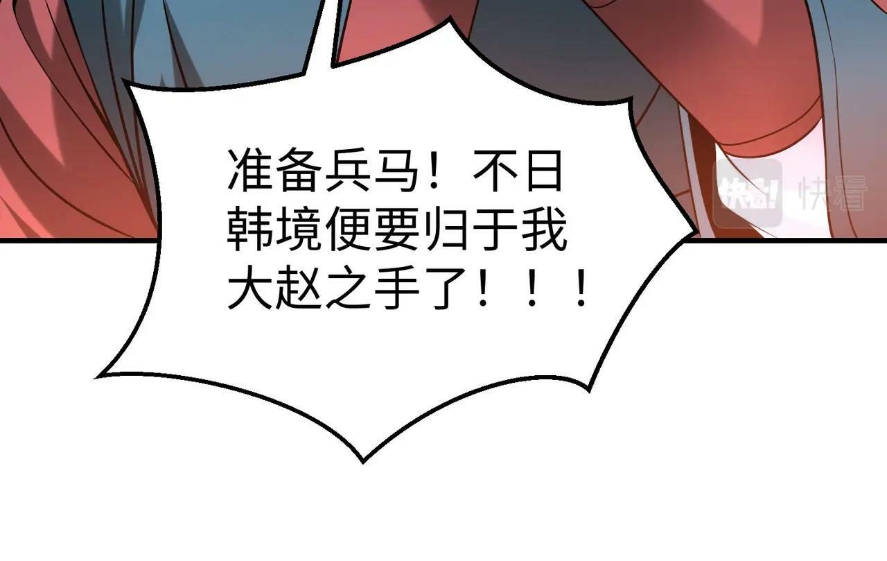 第31话 赵将军死了？那我的命也保不住了！17