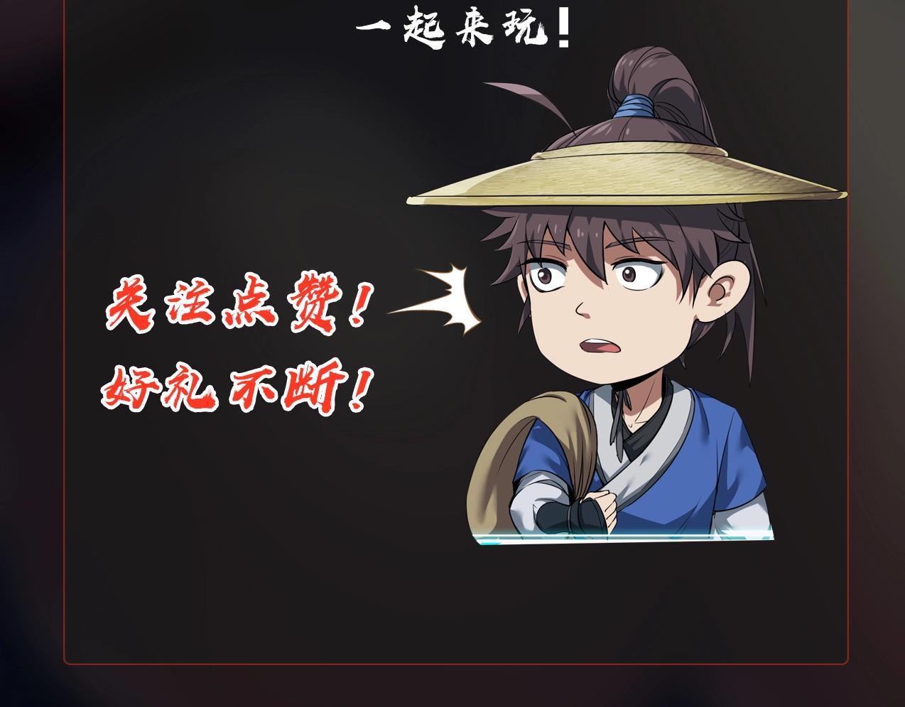 第1话 我杀敌就成神！108