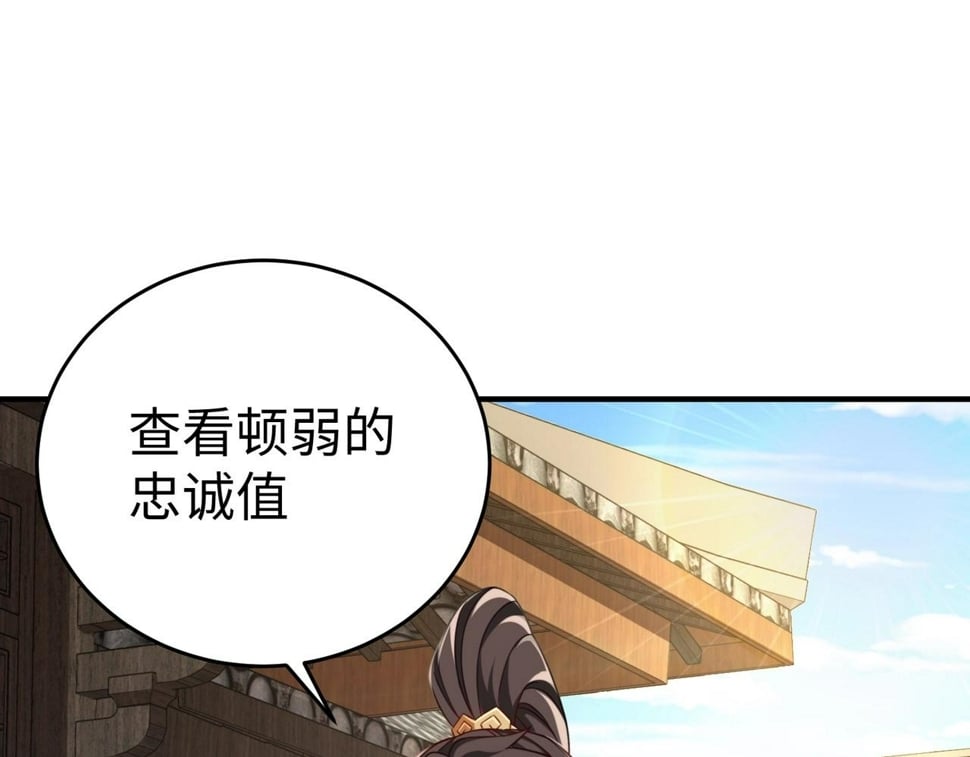 第30话 灭赵之后，我必见你！78