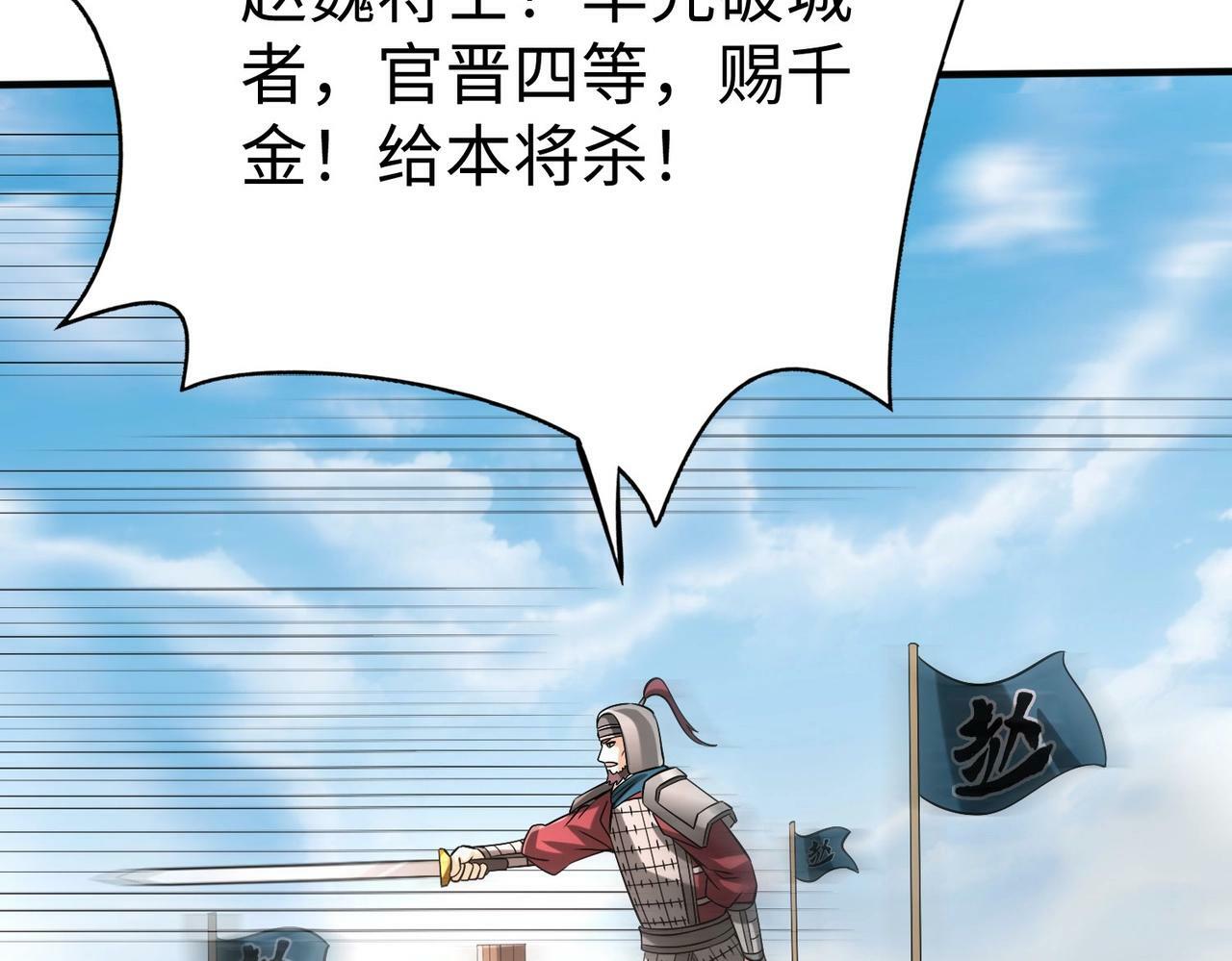第33话 南阳城下，杀戮四起！129