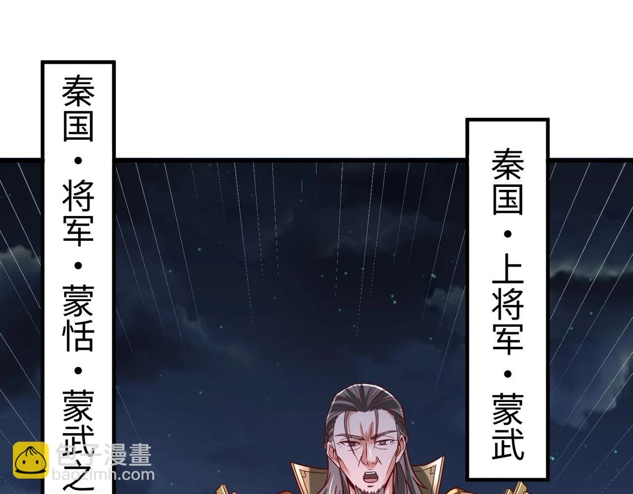 第14话 放过你？那我怎么一统天下？42