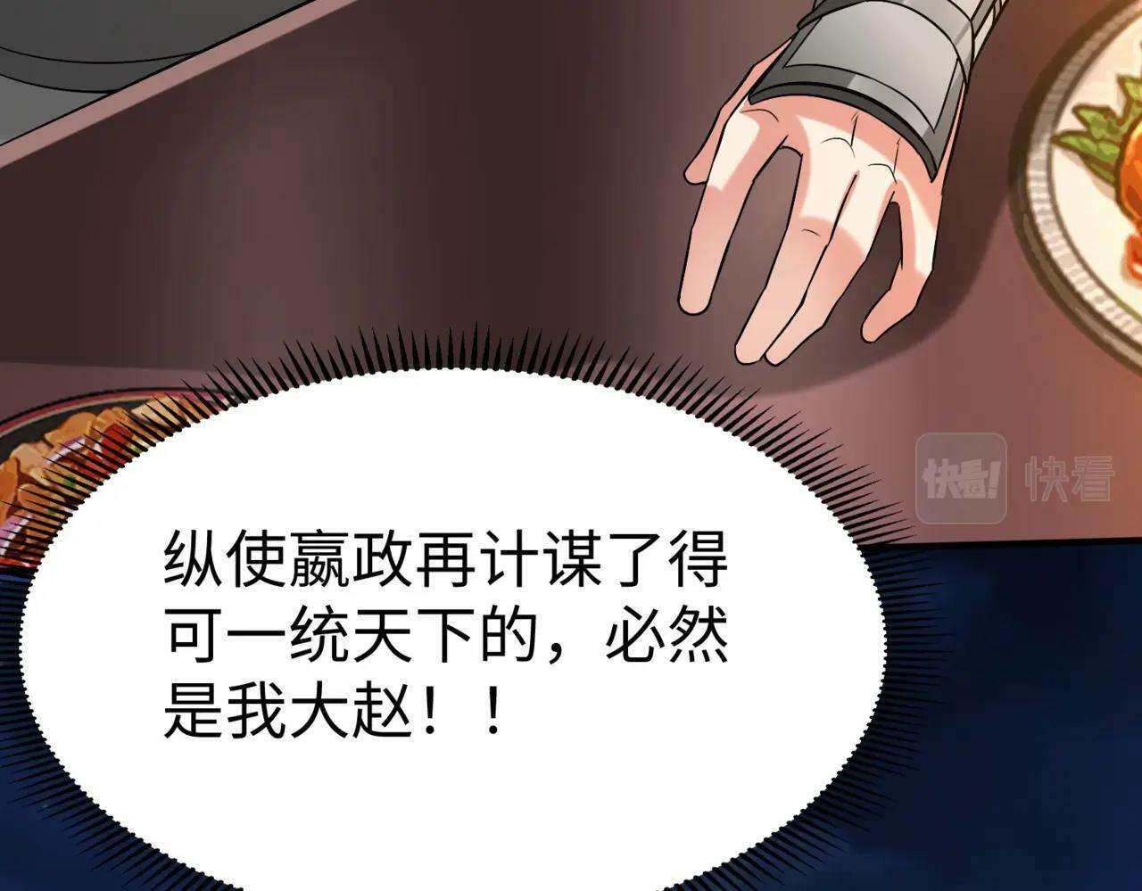 第32话 你注定死在本将手中！10