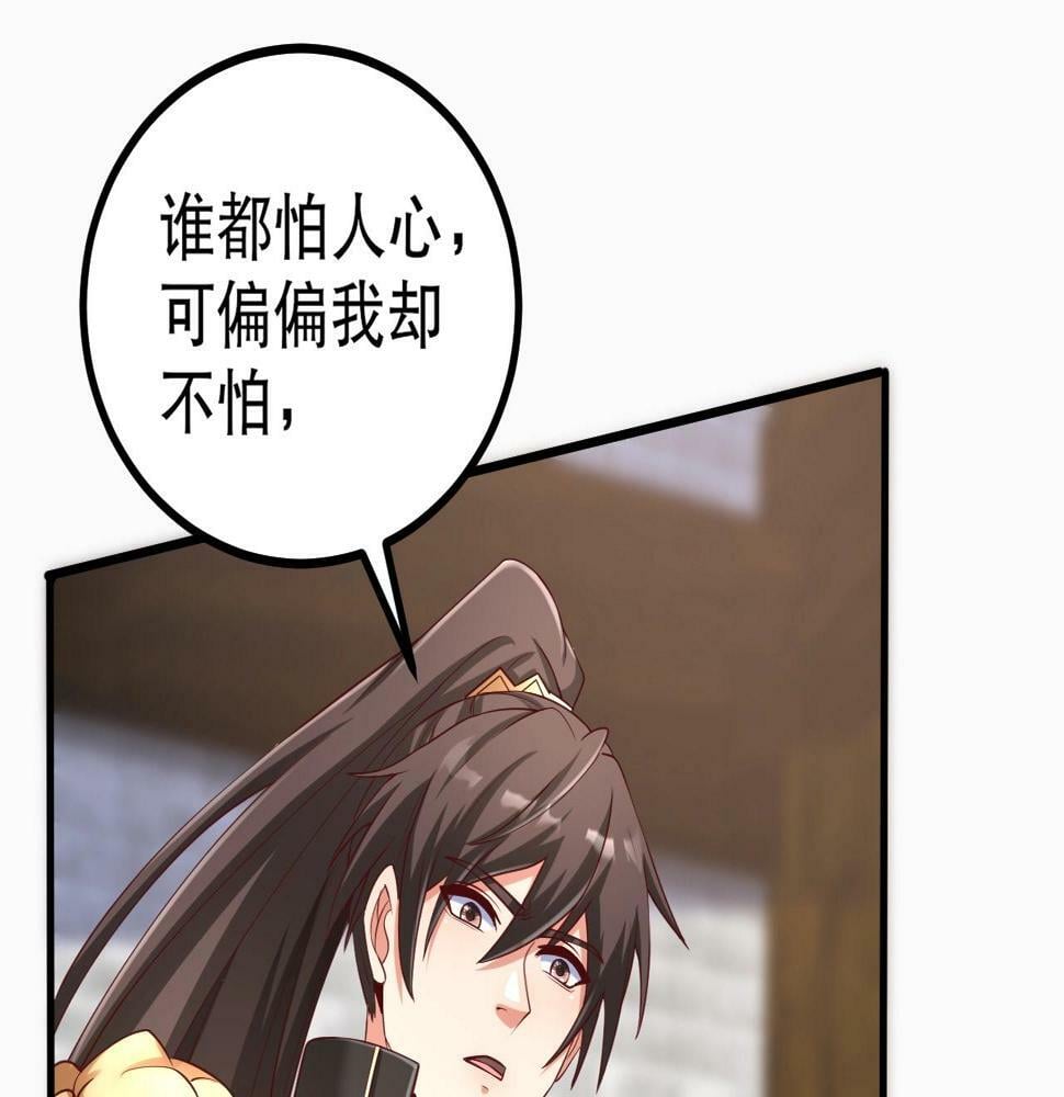 第21话 法家至圣，为我所用！89
