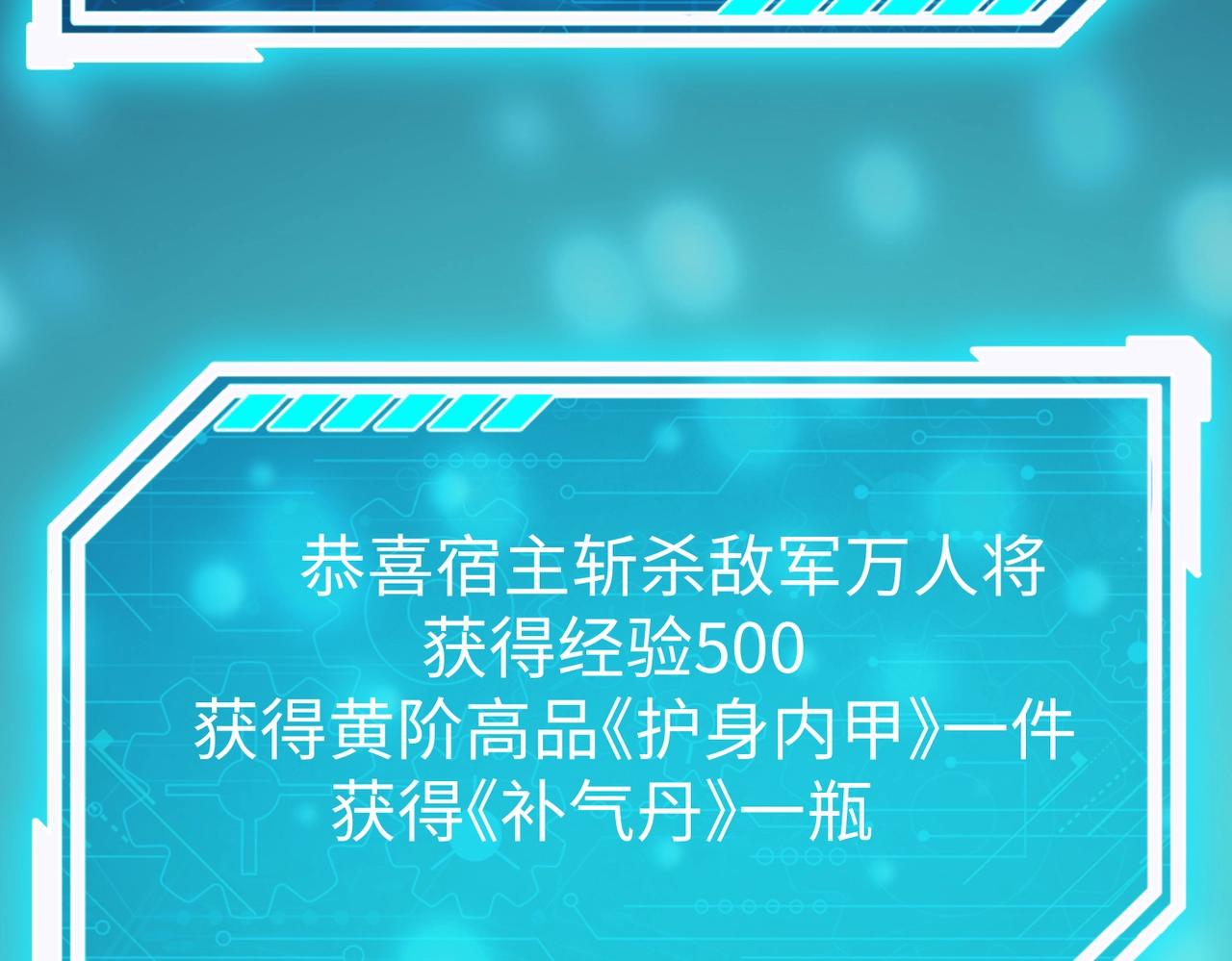 第7话 万人敌的诞生72