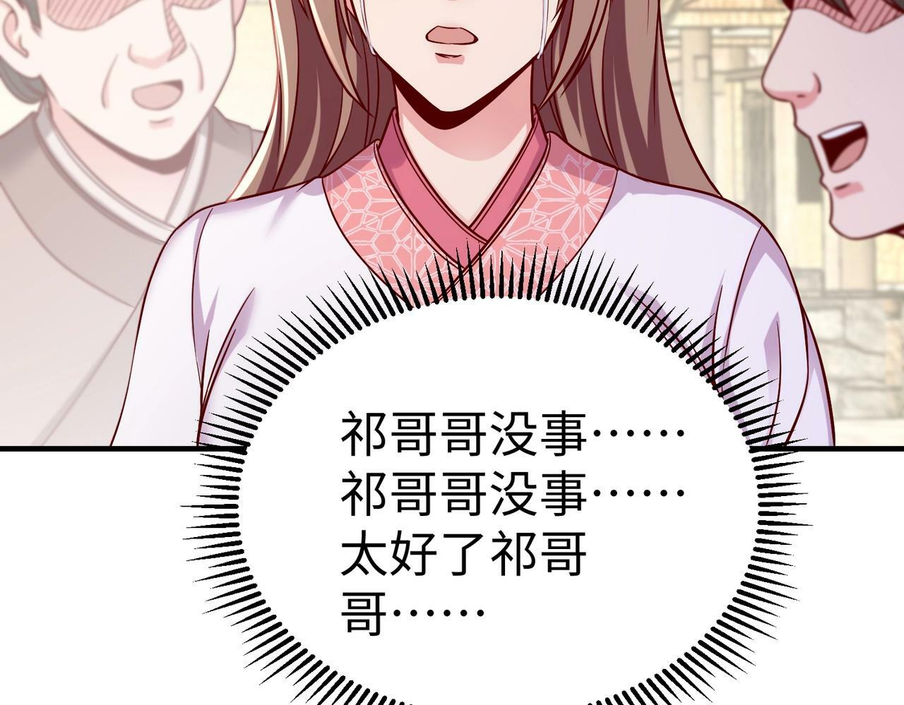 第19话 什么？你丈夫是赵祁？！111