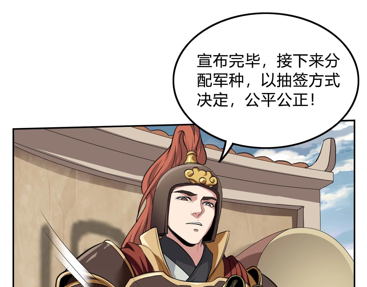 第3话 系统任务又来了16
