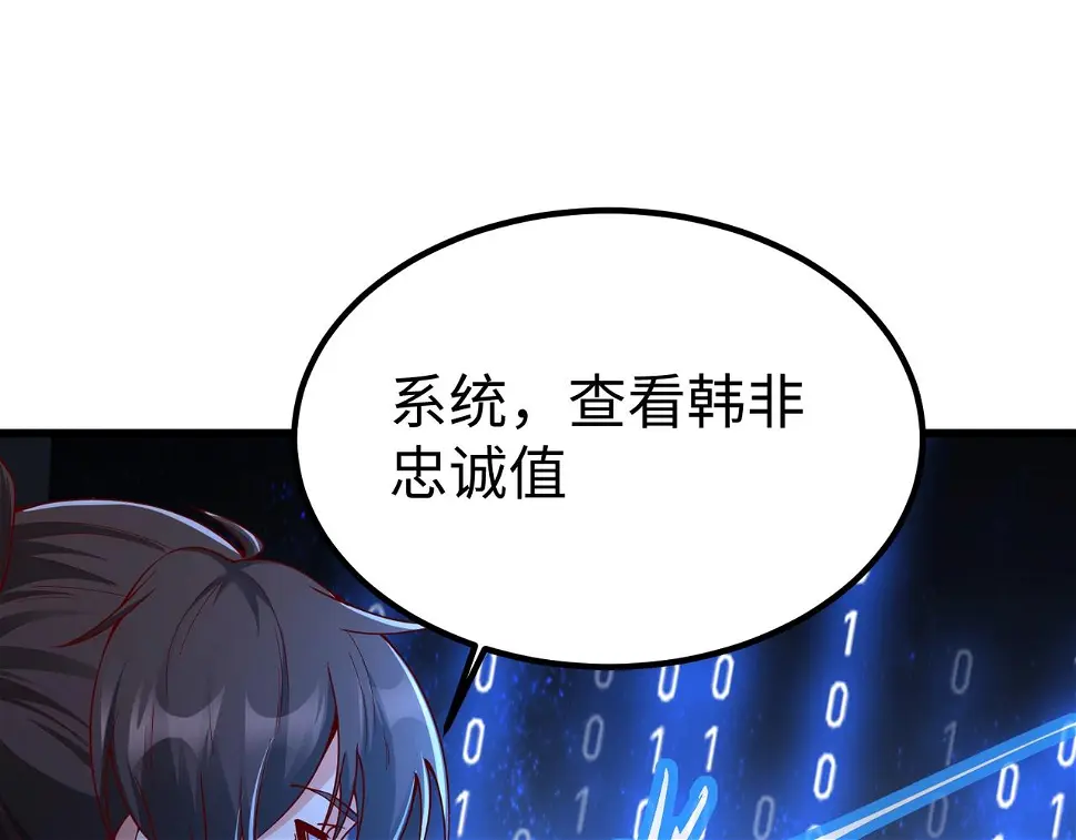 第18话 韩非！？你不想看看千百年后的世界？130