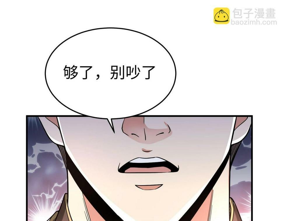 第25话 李斯你好毒啊！！！76