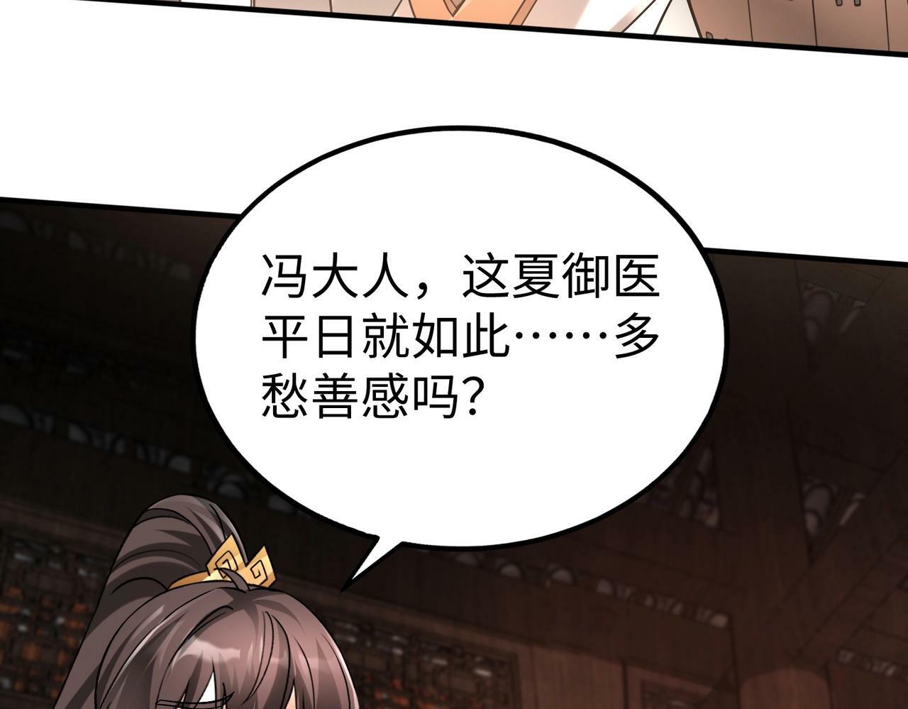第31话 赵将军死了？那我的命也保不住了！113