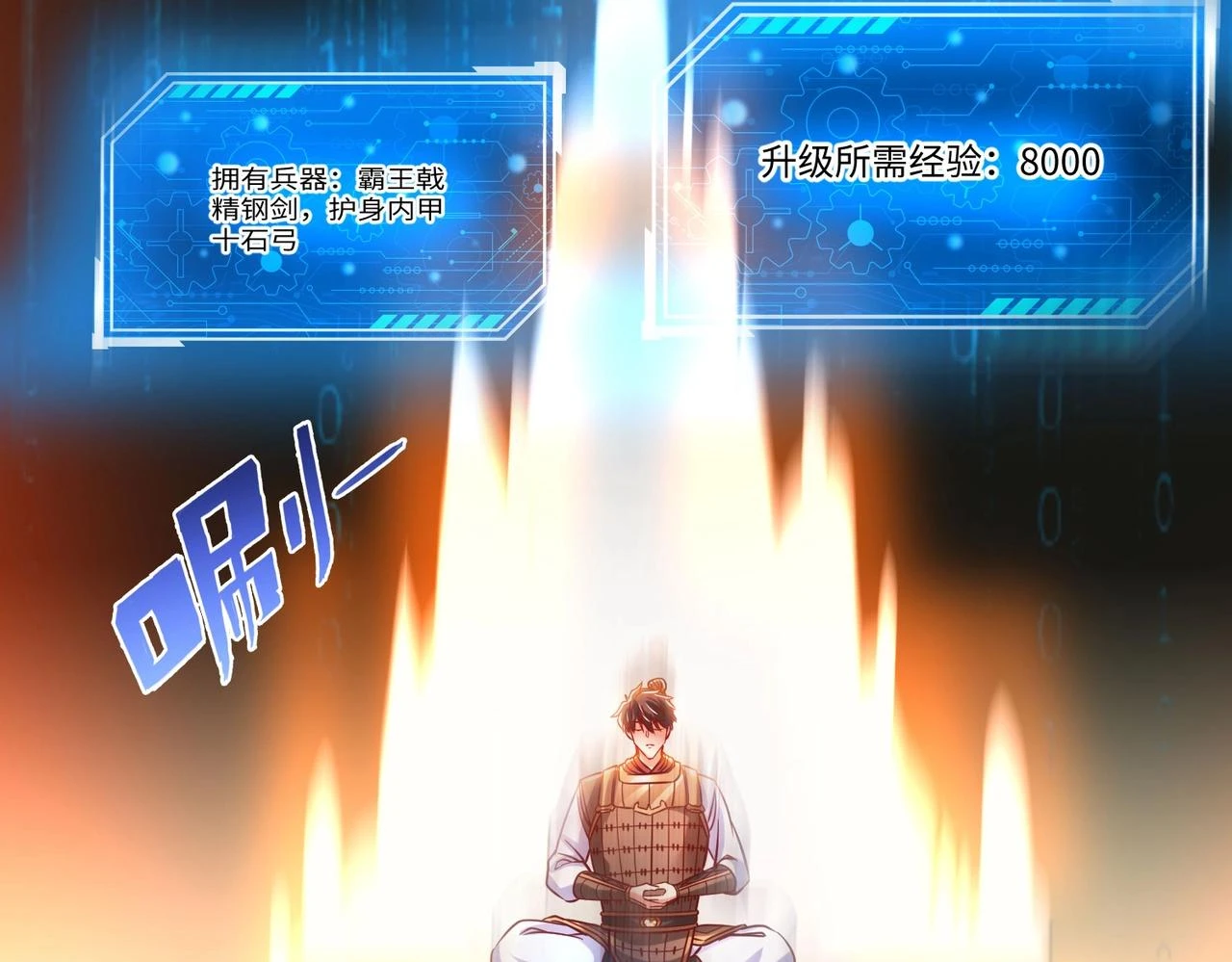 第14话 放过你？那我怎么一统天下？114
