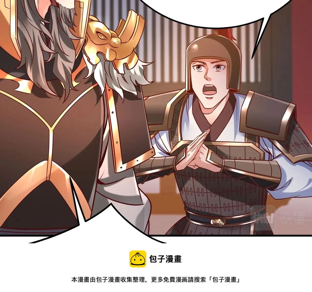 第14话 放过你？那我怎么一统天下？49