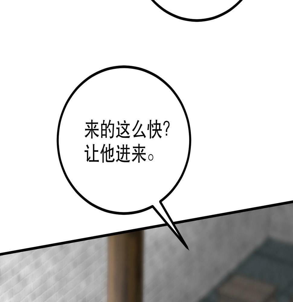 第21话 法家至圣，为我所用！108