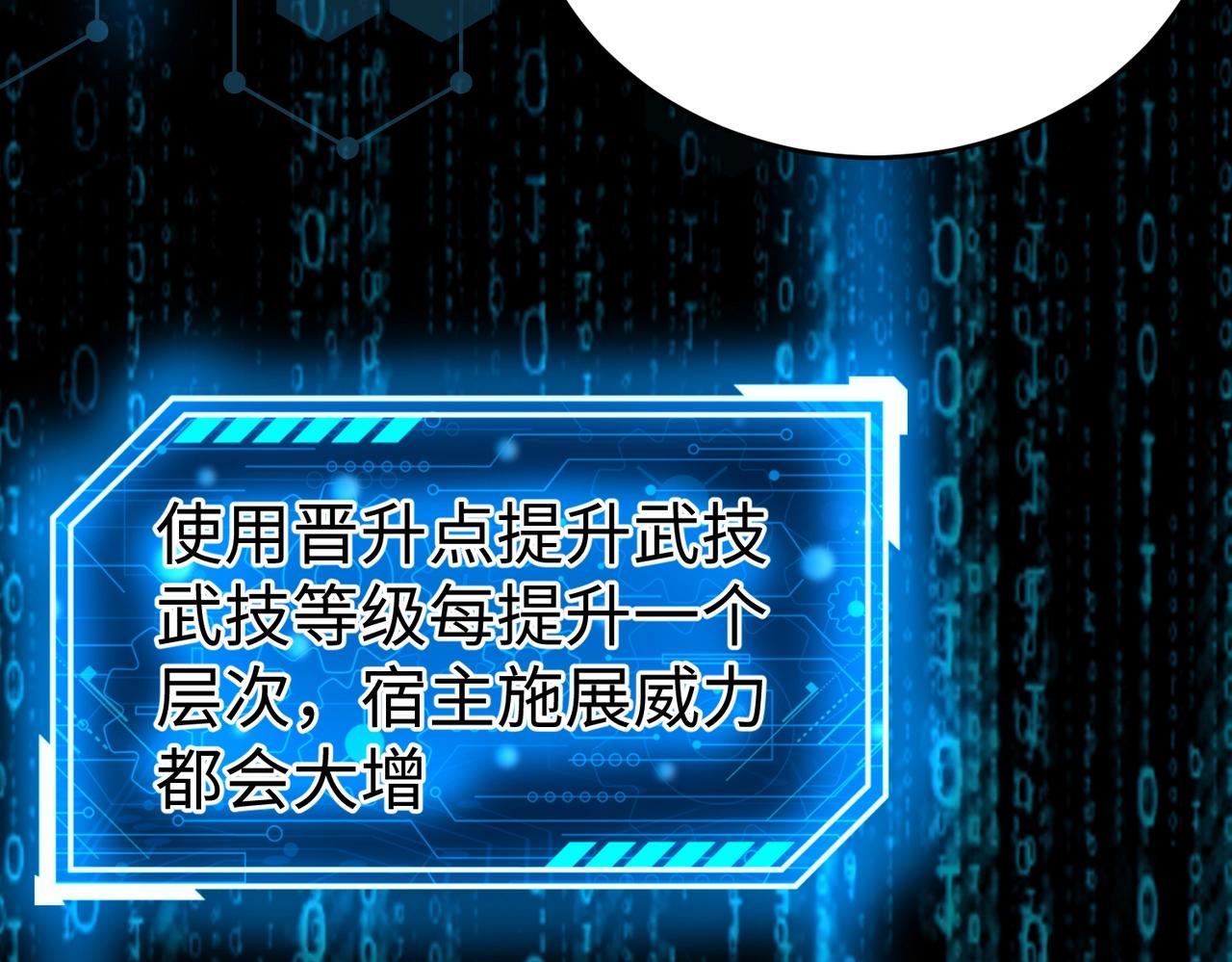 第7话 万人敌的诞生103