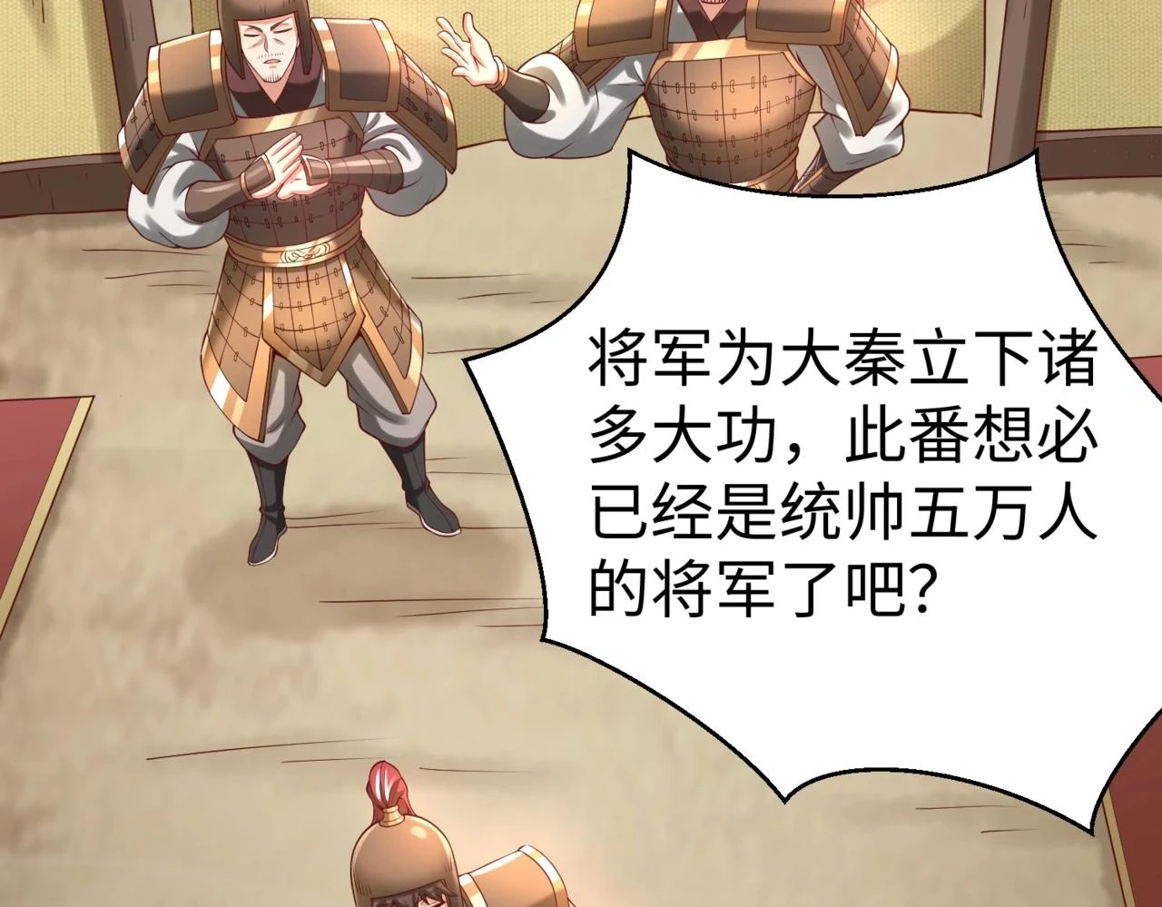 第16话 最难勘破的人心！6