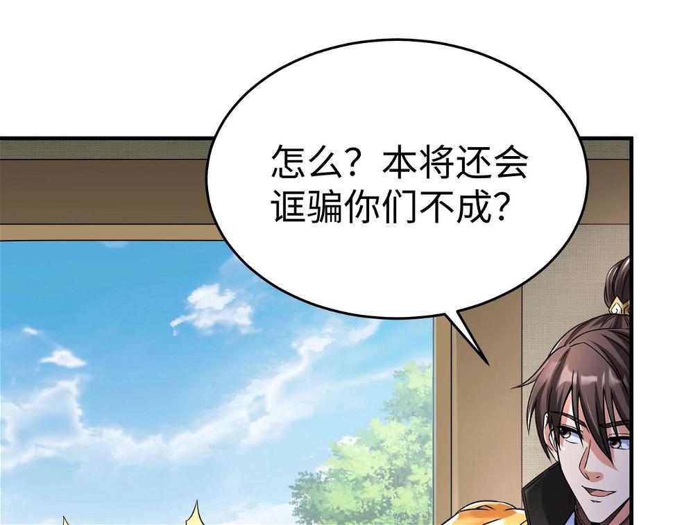 第17话 监狱中的神秘人！59