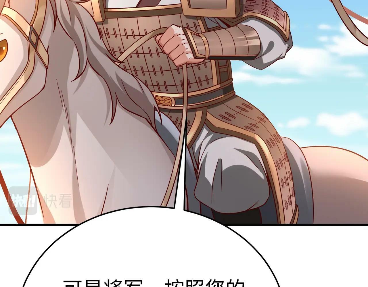 第34话 赵祁！你好手段！97